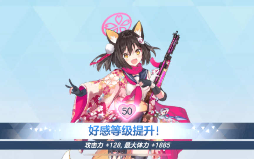 【蔚蓝档案国服】泉奈50好感纪念