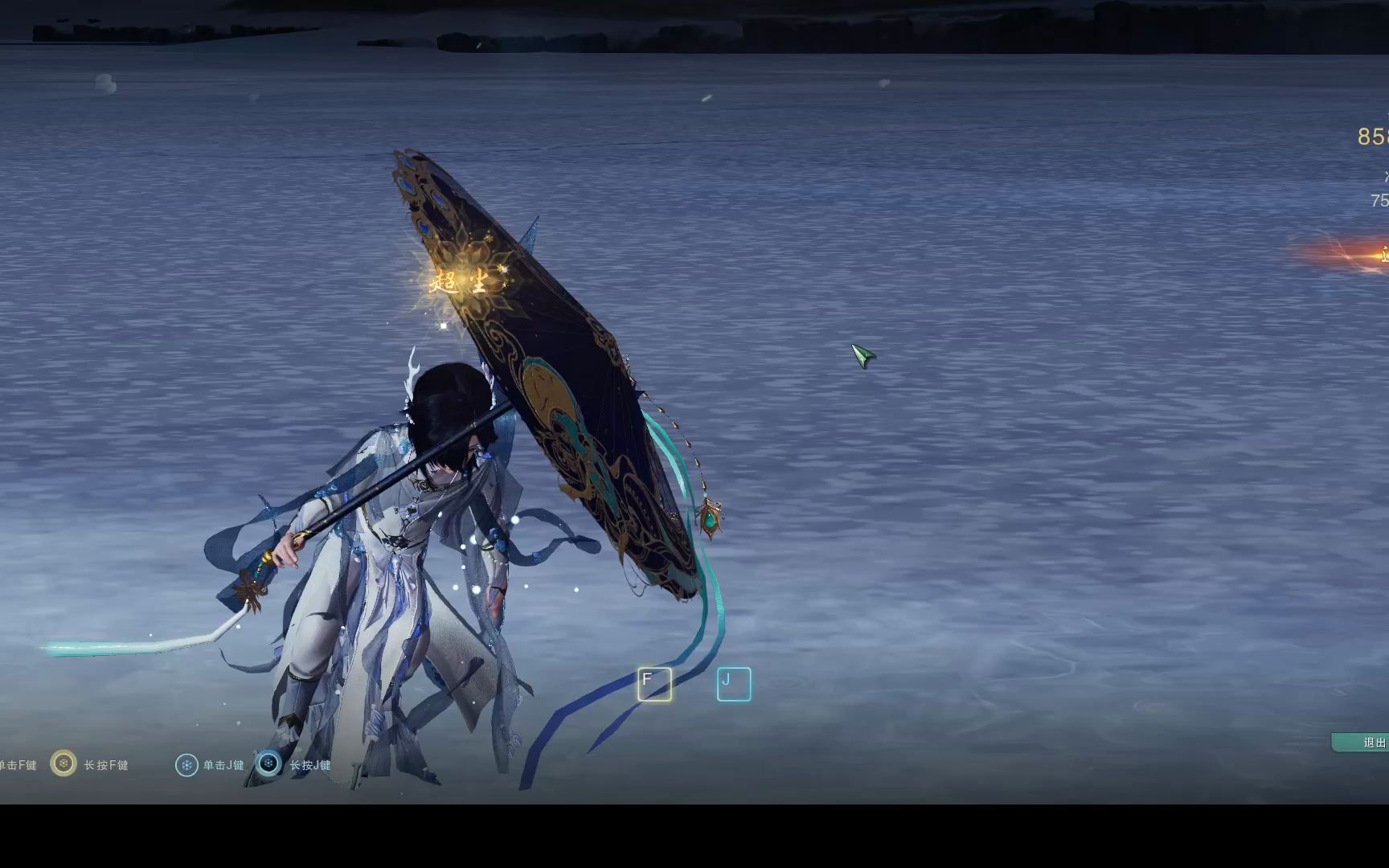 【剑网3】晓天伞太冰上曼舞3(含特效伞挂件)