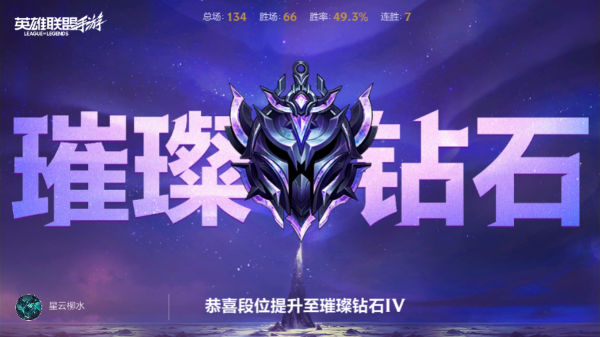 【英雄联盟手游】功能性中单,简称混子