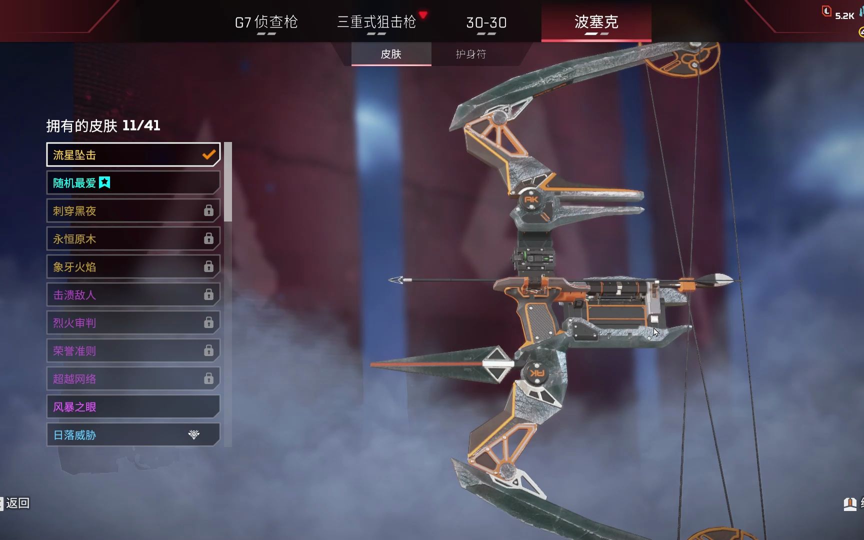 apex 波塞克展示1