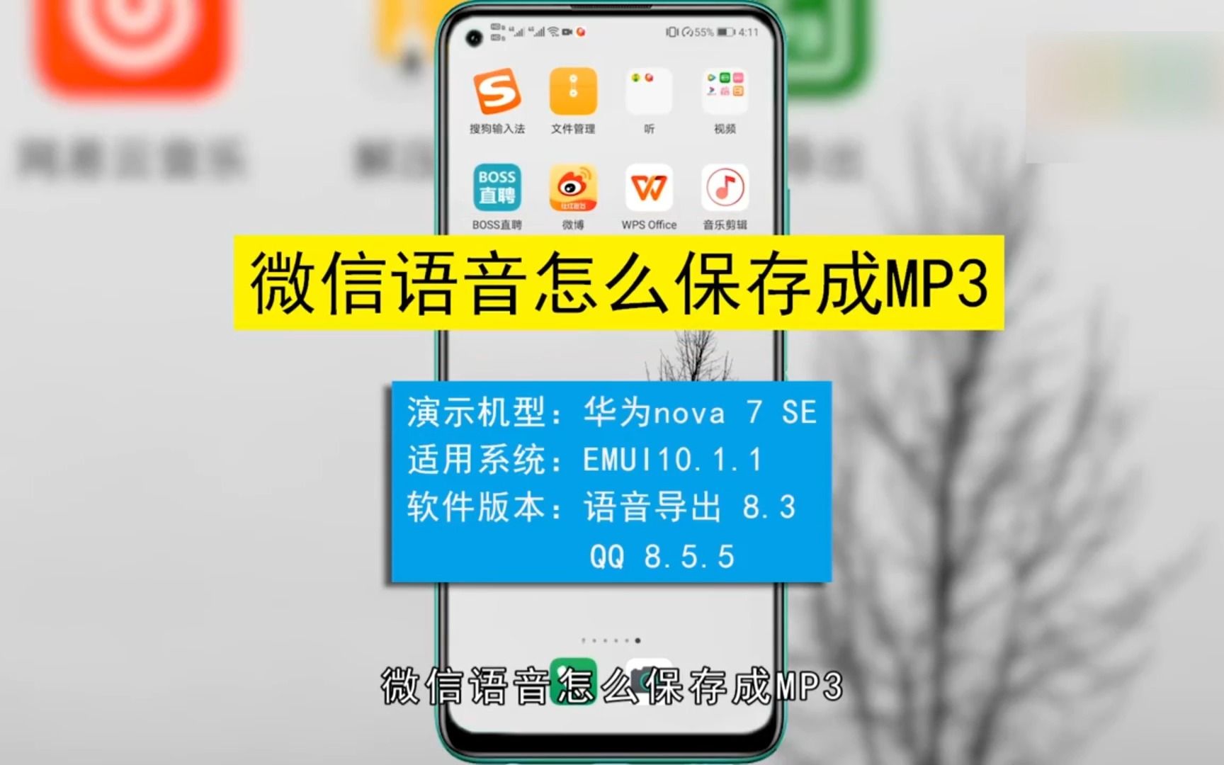 微信语音怎么保存成MP3,微信语音保存成MP3哔哩哔哩bilibili