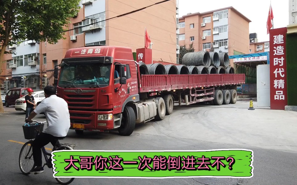 [图]A2卡车司机窄路倒车，这情况能倒进去的都是老司机，给90分吧