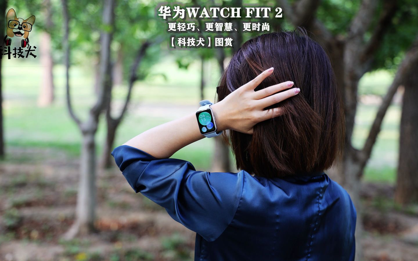 华为WATCH FIT 2图赏:品牌调性上更加符合年轻人独立审美意识哔哩哔哩bilibili