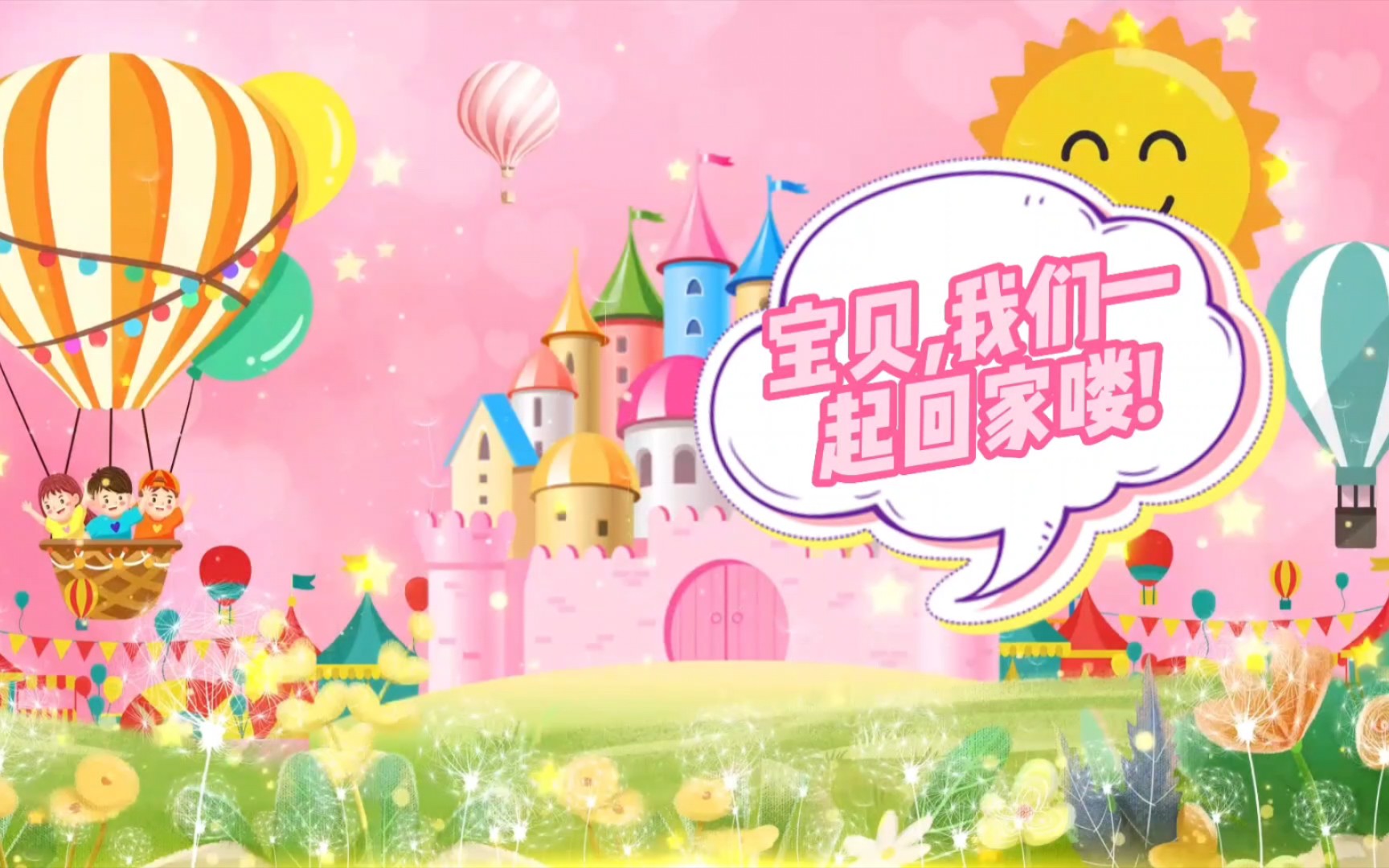 【自剪辑】《放下手机,伴我成长》情景剧舞台背景(无人声版)