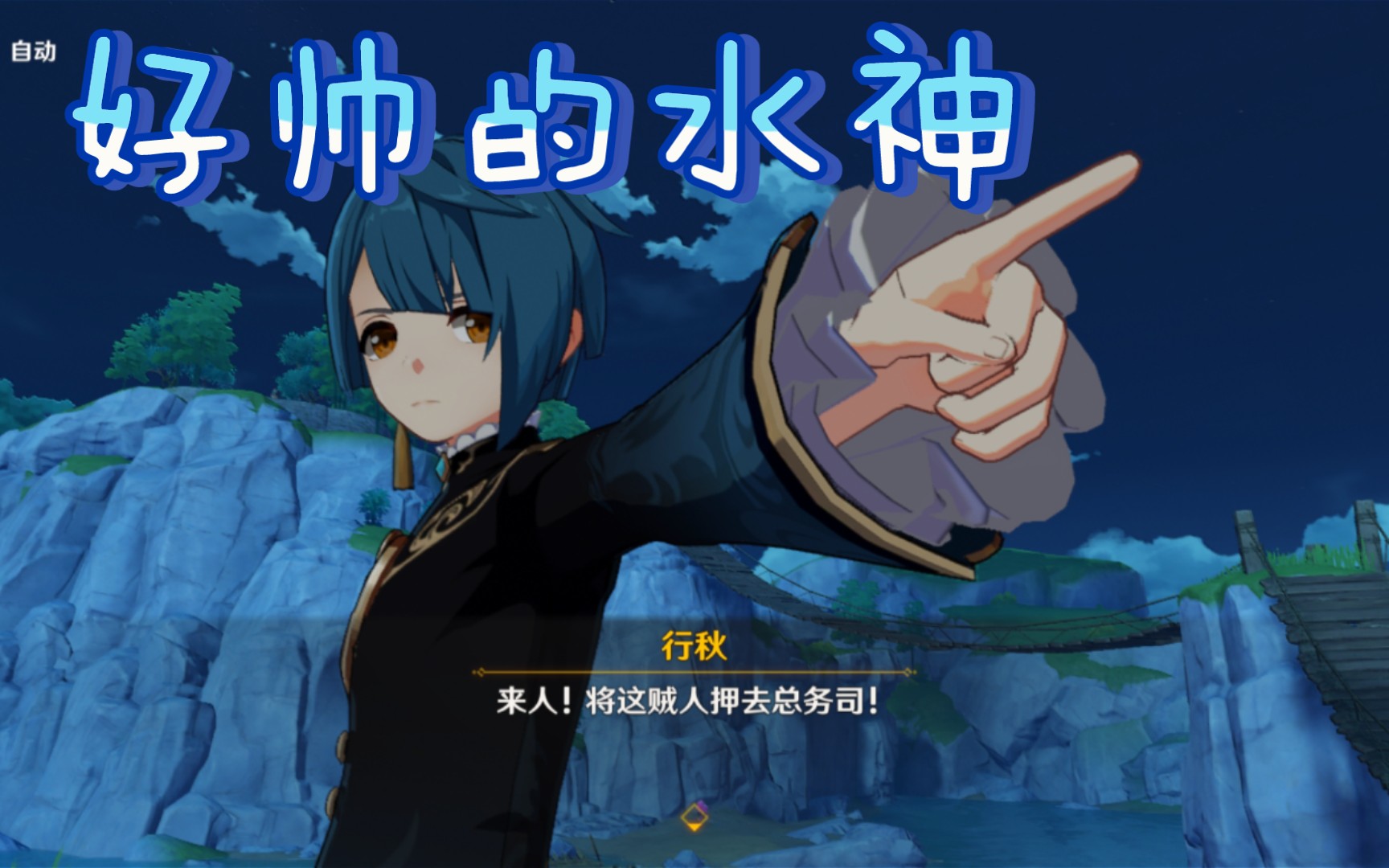 好帅的行秋,行秋重云磕到了_哔哩哔哩bilibili_原神