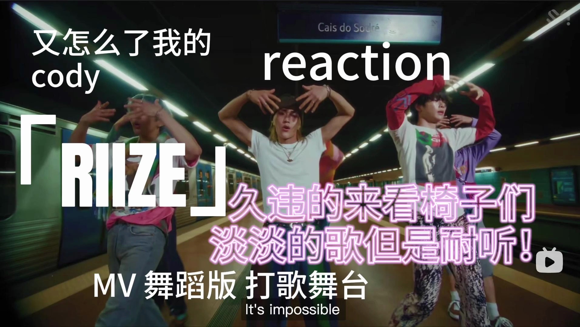 「拉椅子」reaction久违的来看椅子们,淡淡的歌但是耐听!哔哩哔哩bilibili