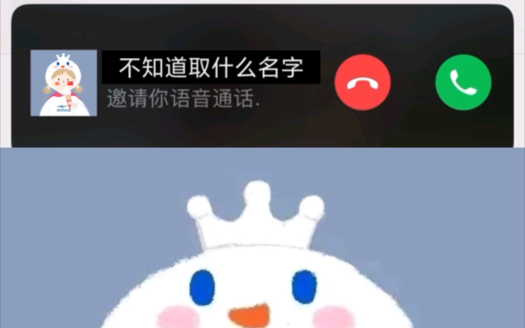 情 侣 微 信 来 电 铃 声|沙雕日常2哔哩哔哩bilibili