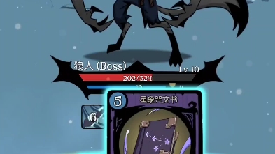 活动  月圆之夜 秒狼王