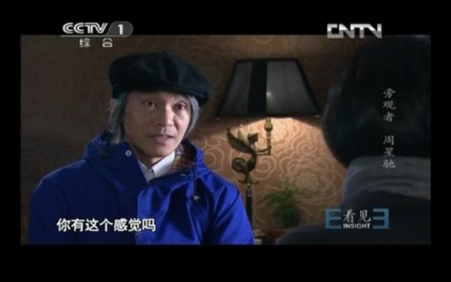 柴静采访周星驰片段