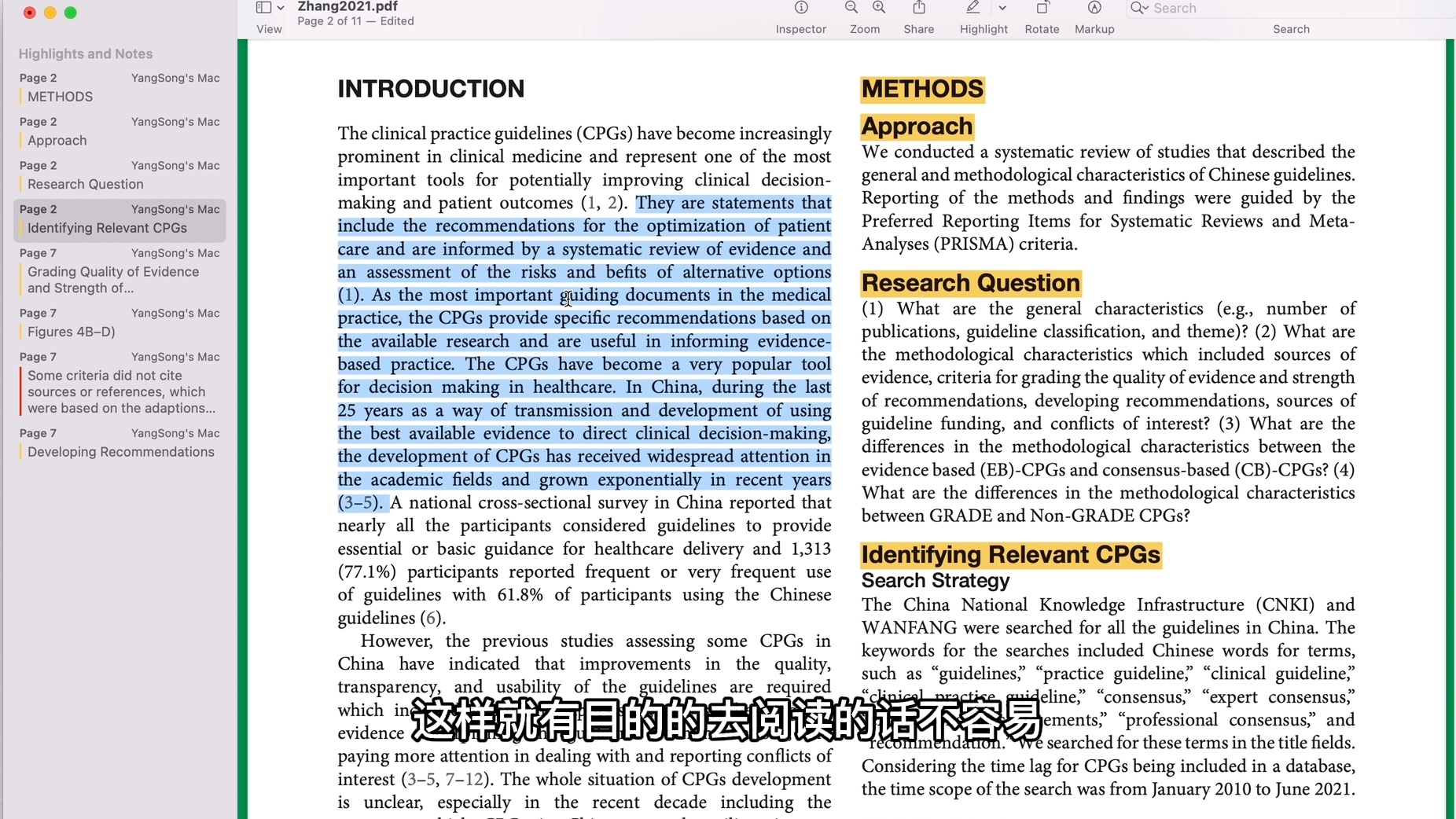 医学博士|经验分享|如何提高英文文献阅读效率哔哩哔哩bilibili