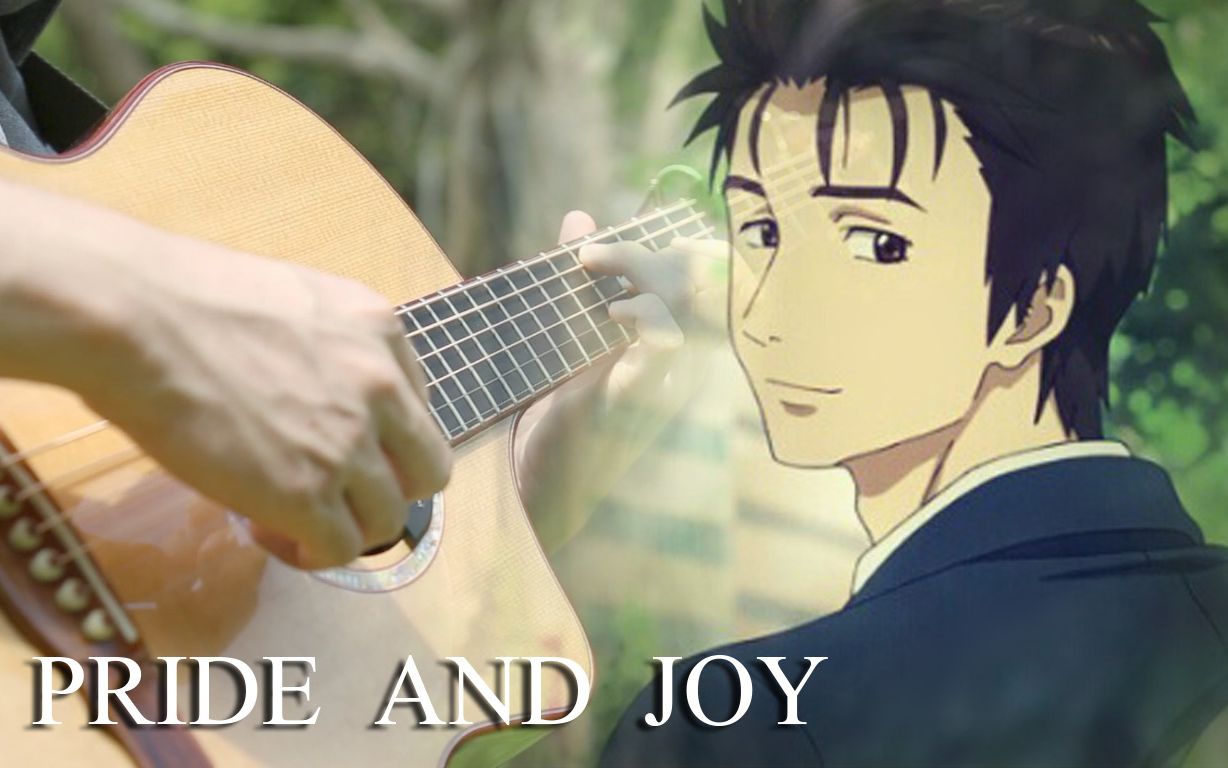 生日快乐清新温暖的旋律prideandjoy寄生兽ostarr理科笨蛋