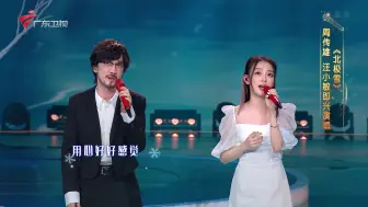 Download Video: 20210910_周传雄 汪小敏《北极雪》（1080高清）