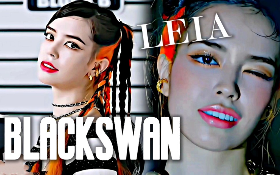 blackswanoldtownroad绝美巴西籍爱豆leia超绝剪辑