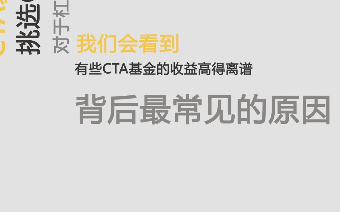 CTA交易中经常提到的杠杆是什么意思呢,来探普学堂,让我1分钟教会你 财经知识哔哩哔哩bilibili