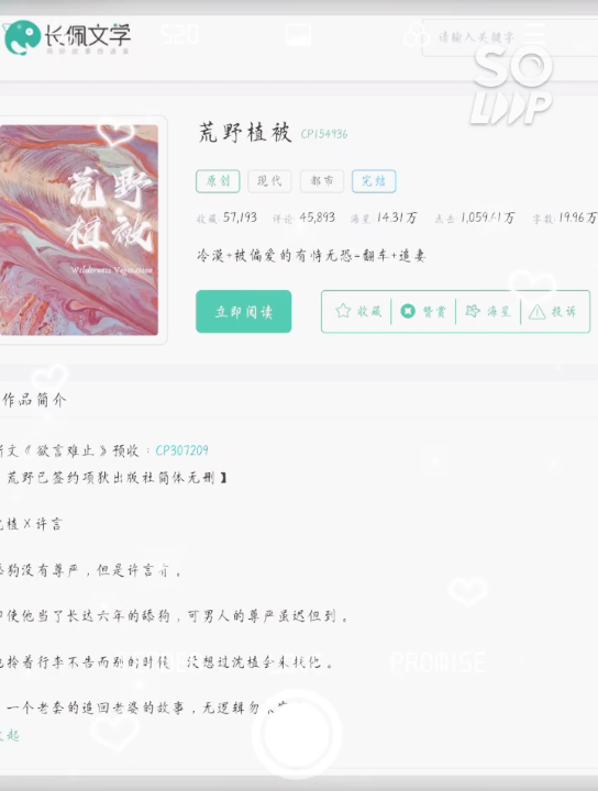 荒野植被作者:麦香鸡呢哔哩哔哩bilibili