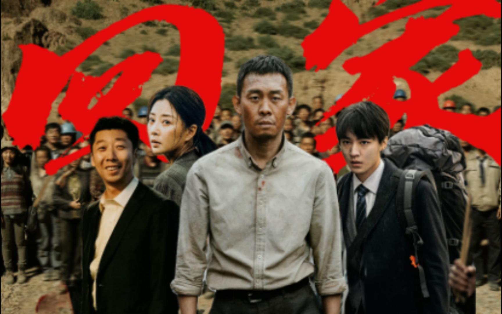 【万里归途】人类的赞歌 就是勇气的赞歌_哔哩哔哩_bilibili
