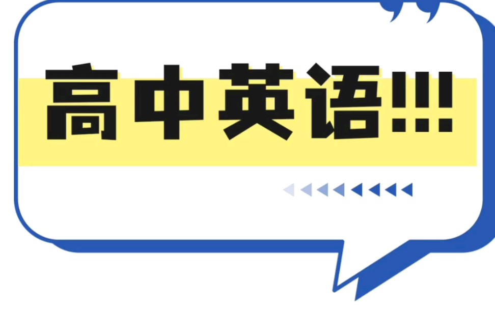 高中英语作文素材!学会作文拿满分哔哩哔哩bilibili