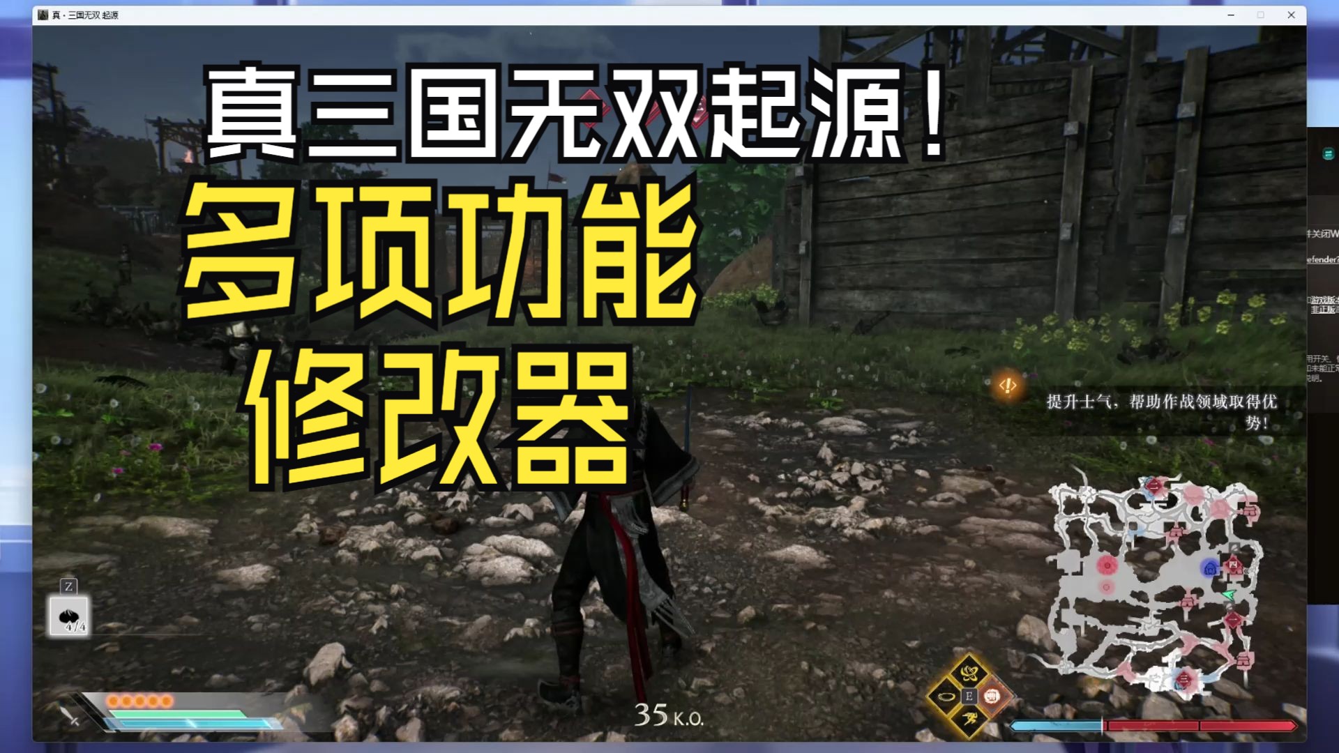 真三国无双5修改器=真三国无双5修改器怎么下载