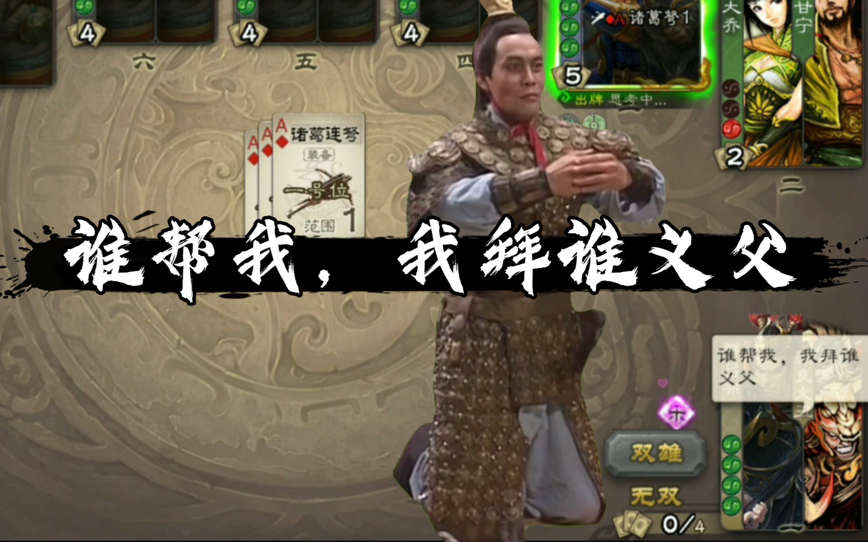 活动作品三国杀x吕布颜良文丑我在三国杀里拜义父