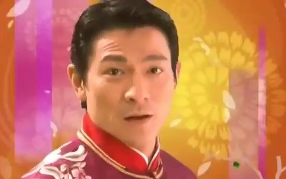 【MV】刘德华  恭喜发财(继续谈情2005)标清哔哩哔哩bilibili