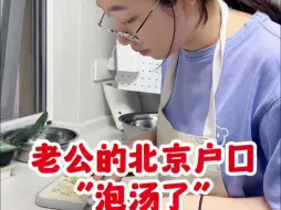 Tải video: 我们期待了很久的北京户口随迁好像不能办理了。生活一切都在变化，我们做好自己能掌控的事，继续努力精进。