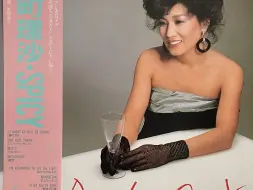 Download Video: [CityPop/Fusion/Vocal Jazz,1983黑胶] 水町理沙 - Spicy