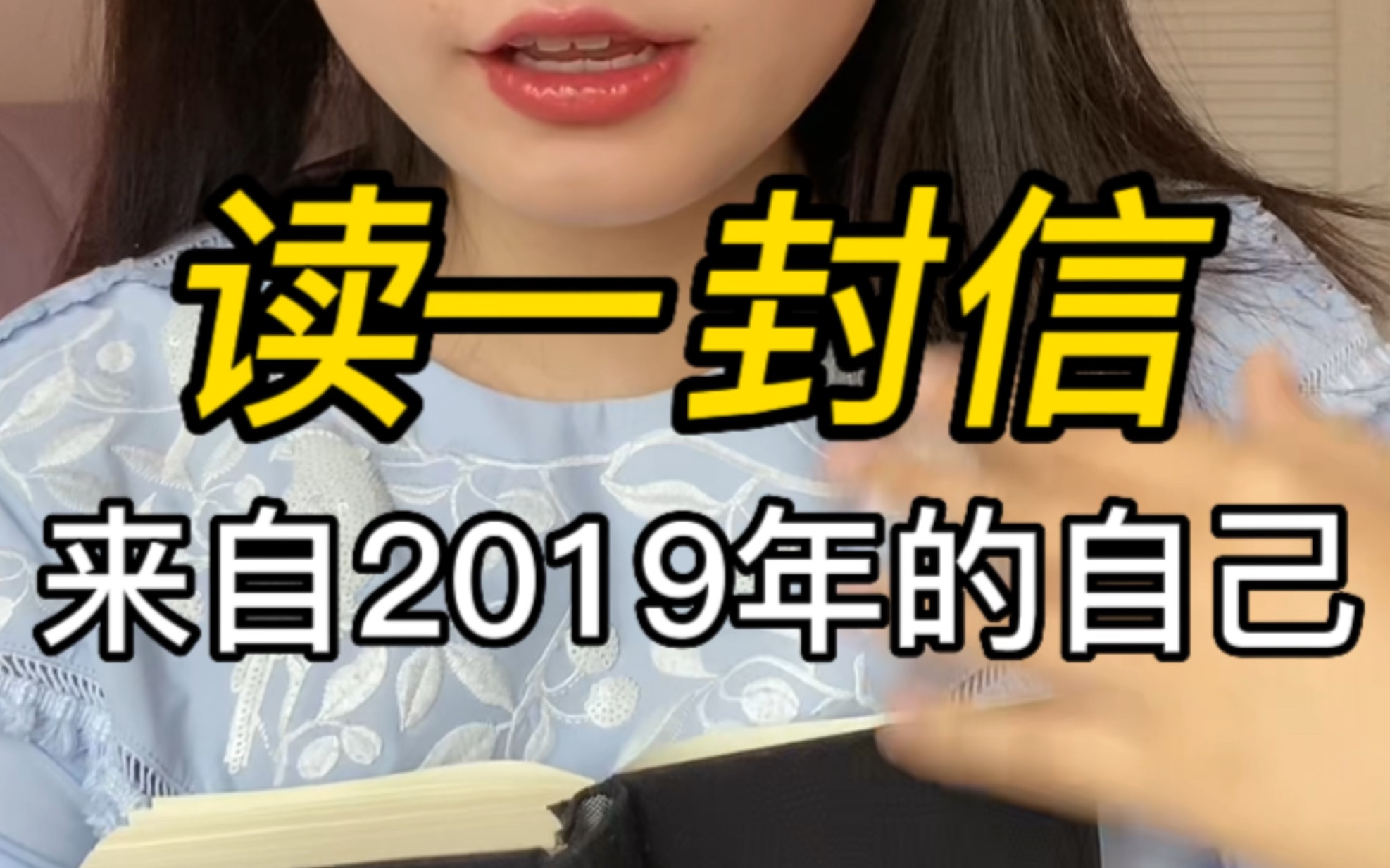 [图]读一封2019年写给2023年自己的信