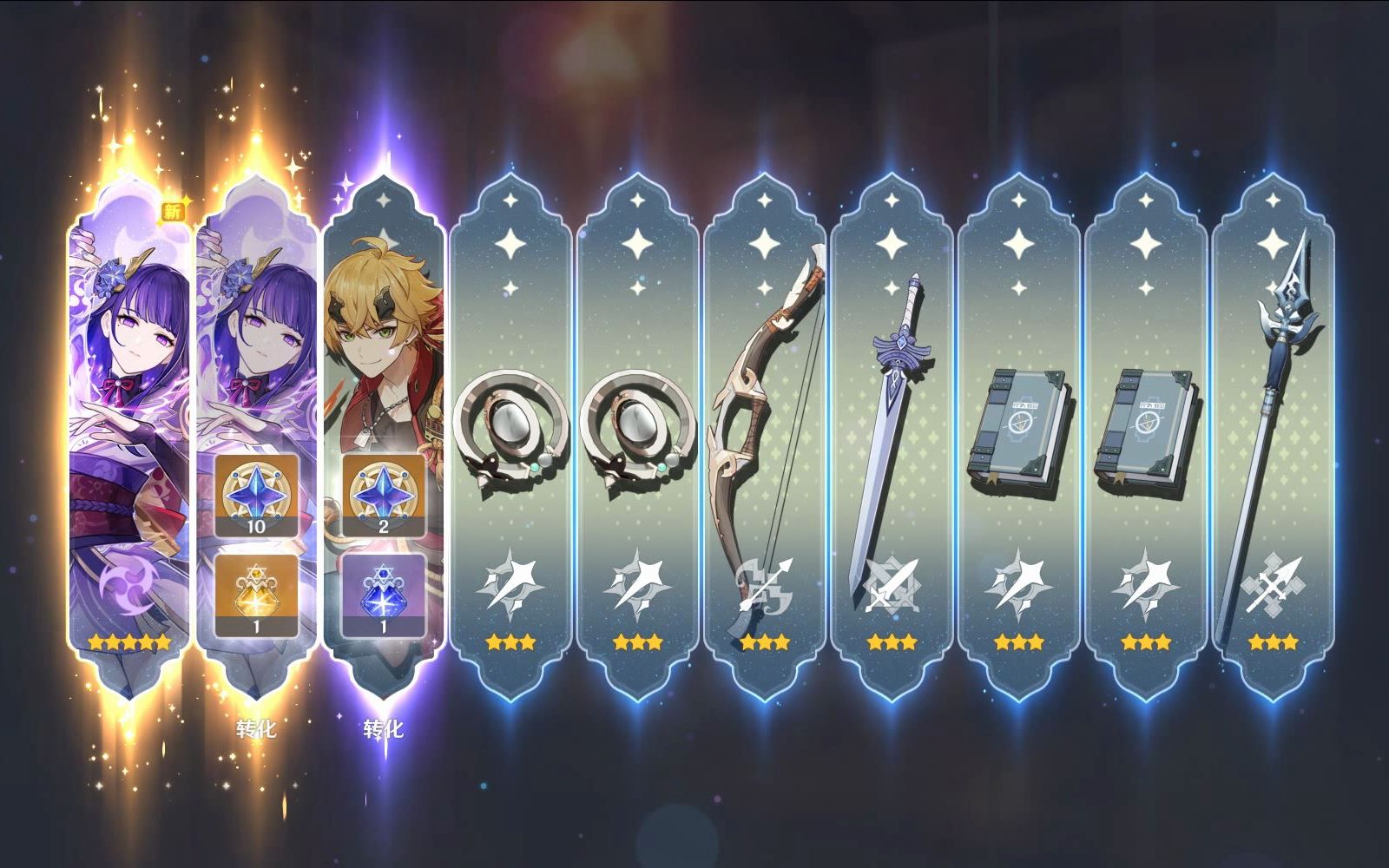 5雷神版本 十连双黄!_原神