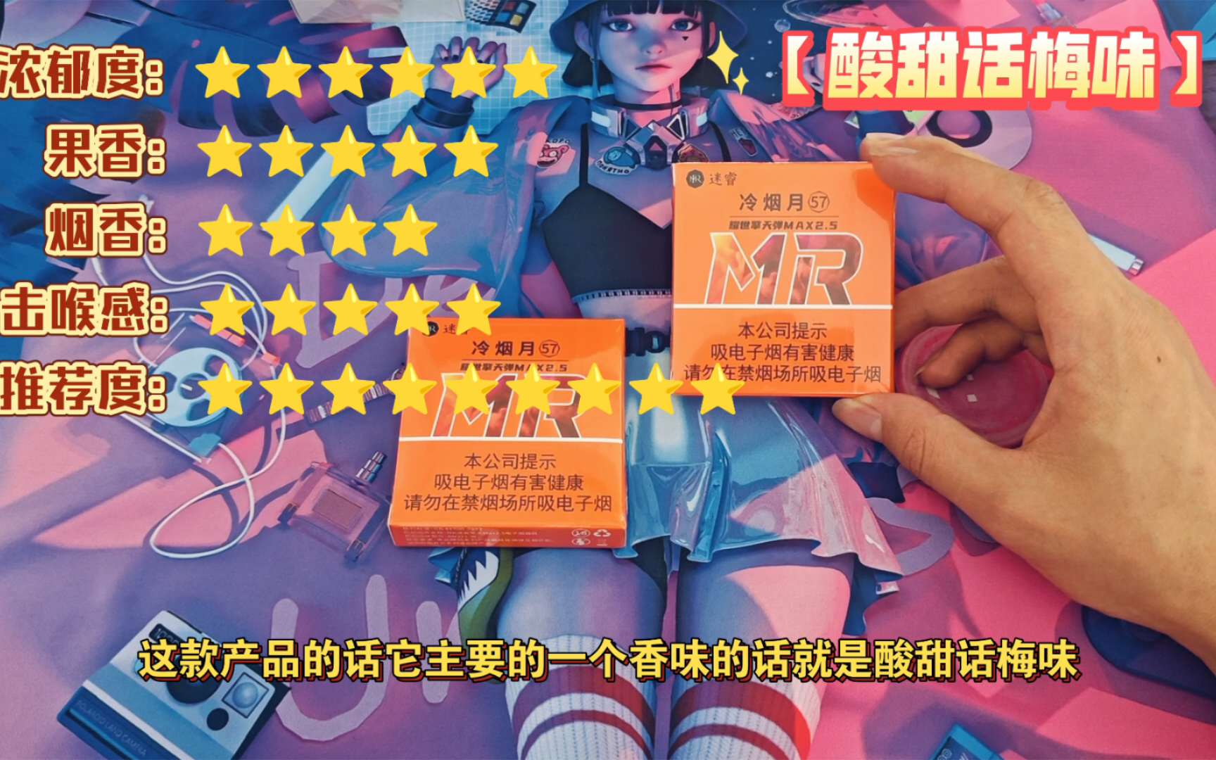 relx悦刻通配 mr迷睿擎天系列【冷烟月】