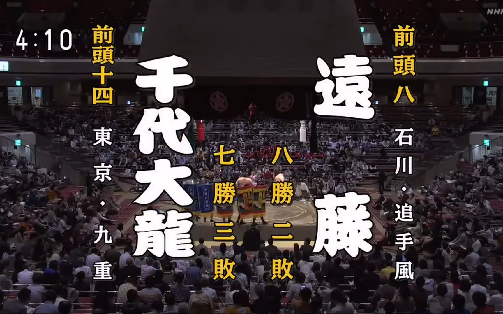 大相扑2021年5月【11日目】千代大龙秀政 vs 远藤圣大