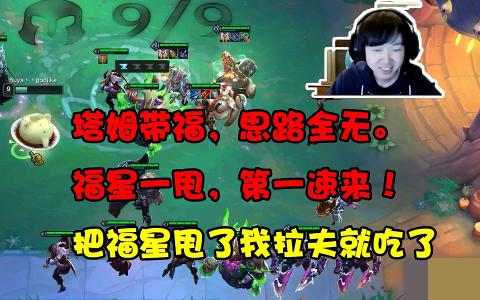 神超13福星天选福星狗都不玩直接连胜转拉夫