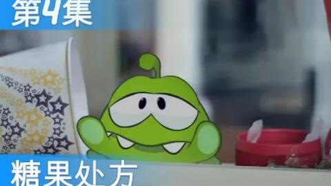 Cut the Rope Remastered - The FULL Story Unfolds - Short Movie Clip -  Bilibili