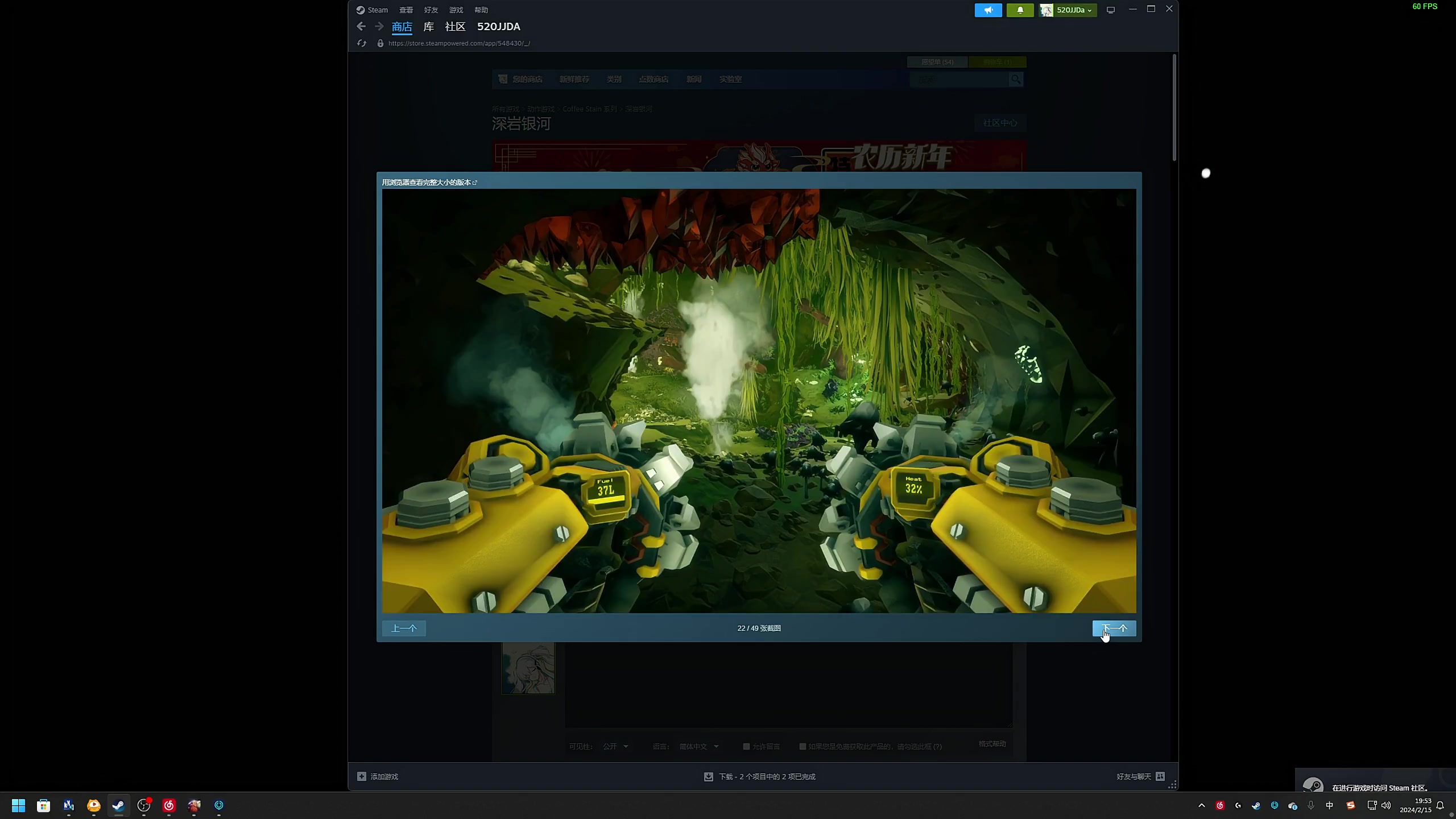 [狂鸟520/二蛋录播组] 新主播来咯~ 2024年02月15日