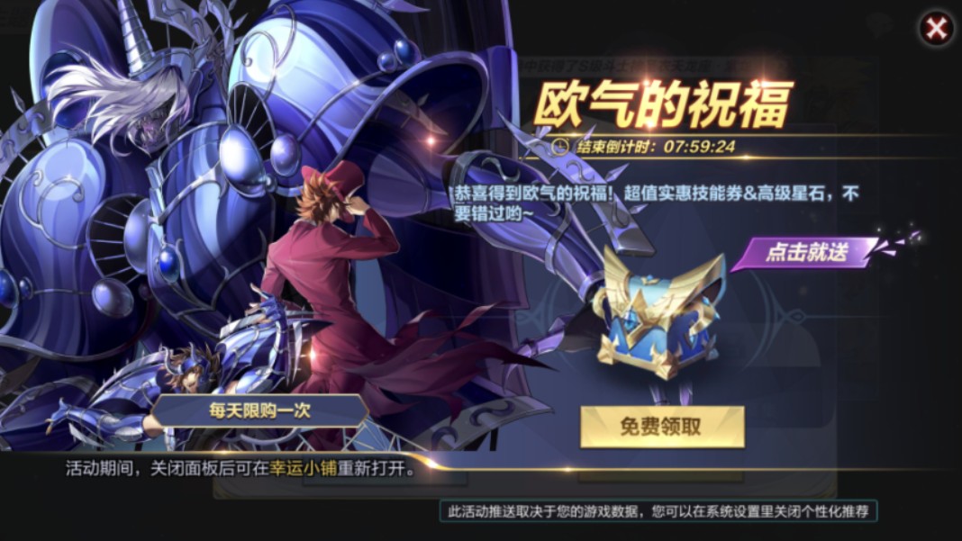 【圣斗士星矢】天魁星·杳马450抽