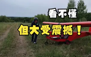 Download Video: 单缸载人飞行器？不愧是毛子！