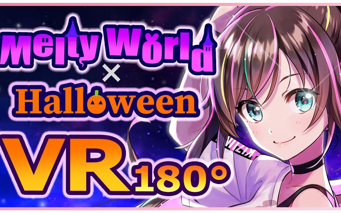 绊爱meltyworldhalloweenedition特别mv