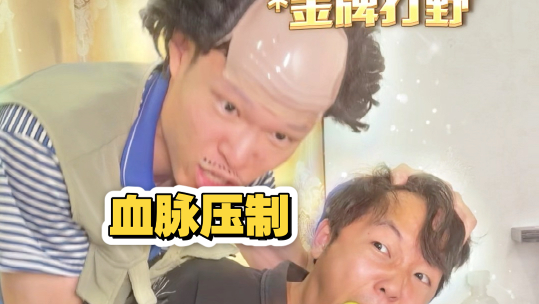 当家里有个老顽童（跟认知低的人真没办法沟通！萧枭太难了哈哈哈哈）