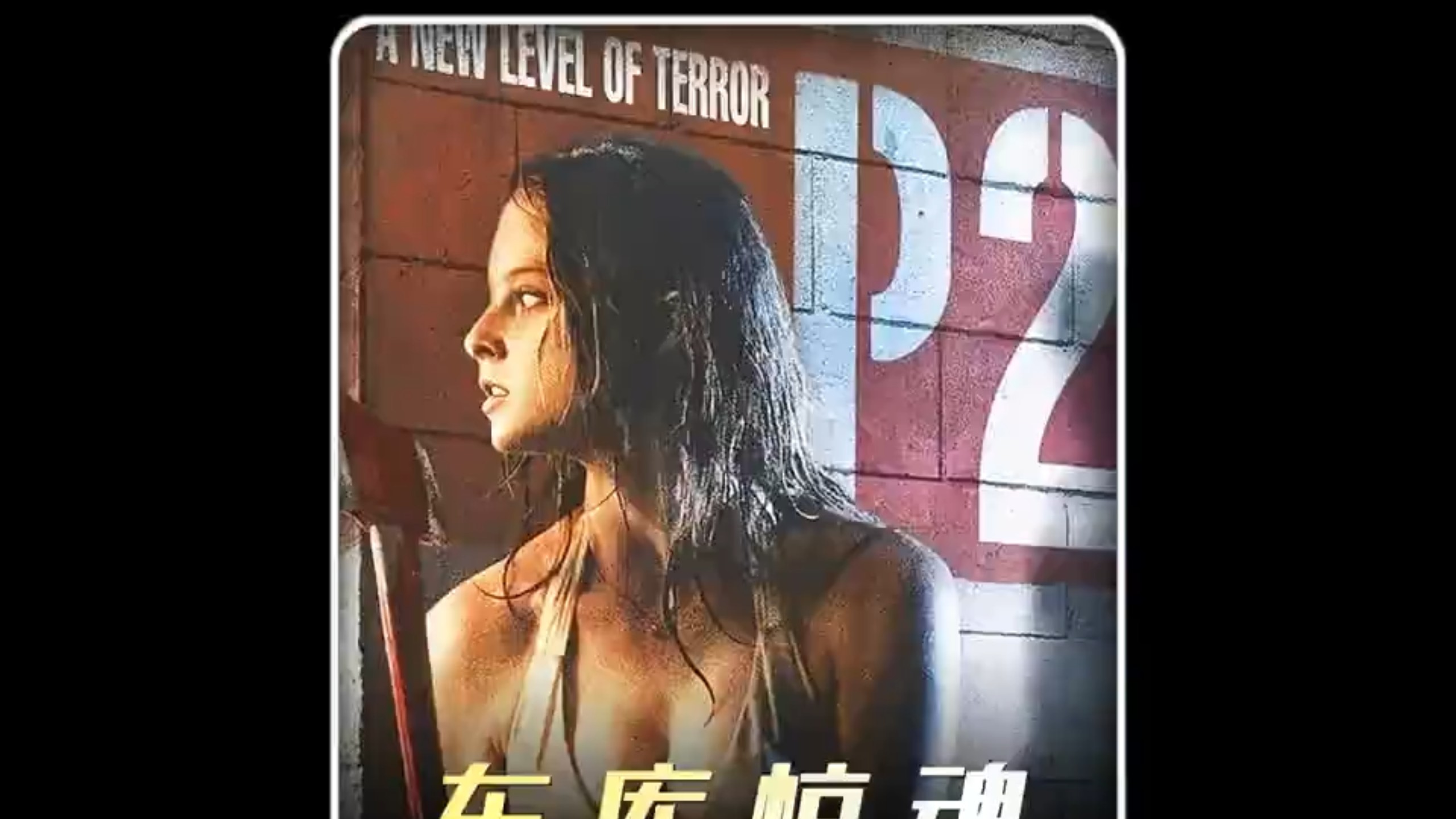 一口气看完《车库惊魂》女大学生停车时惨遭神秘人袭击 #电影#推荐