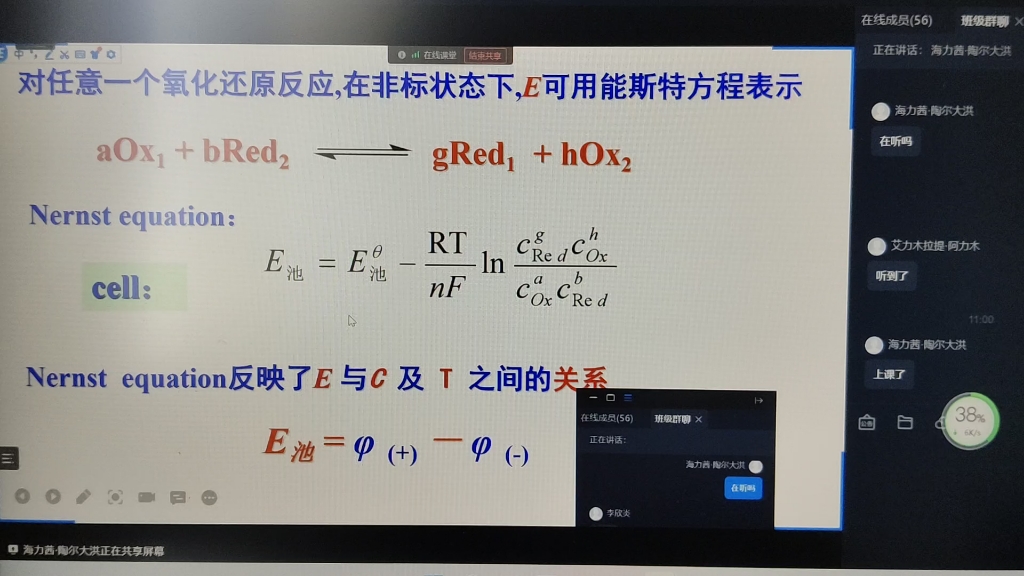 10.20医用化学②哔哩哔哩bilibili