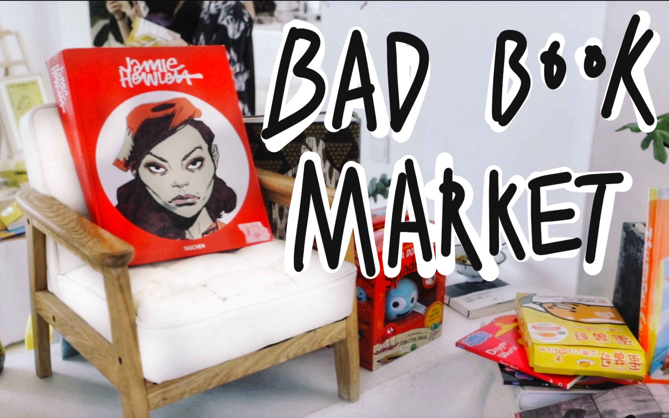 VLOG | 广州坏书艺术集市 | Bad Book Market |BranD哔哩哔哩bilibili