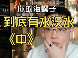 Télécharger la video: 情感主播大头鹰与糖尿病患者讨论是否可以和KTV老妹结婚以及海螺子到底有没有钢笔水（中）