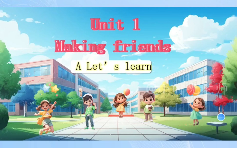 新人教PEP三上Unit 1 Making friends Part A Let's learn 课件,课件设计以遇见＂心＂朋友~新生联谊会进行情境教学哔哩哔哩bilibili