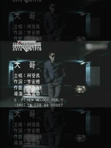 柯受良成名歌曲《大哥》,被无数人翻唱,却无人能唱出他的味道哔哩哔哩bilibili