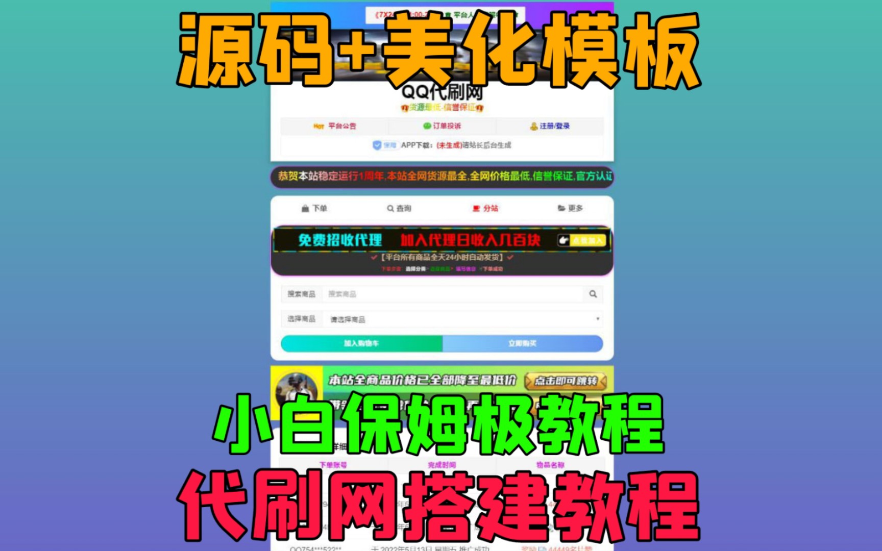 【教程】发卡网保姆级搭建教程哔哩哔哩bilibili