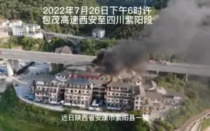 Download Video: 2022年7月26日陕西省紫阳县一辆运输镁锭的货车起火，一分钟带你了解金属镁燃烧为什么不能用水或二氧化碳灭火