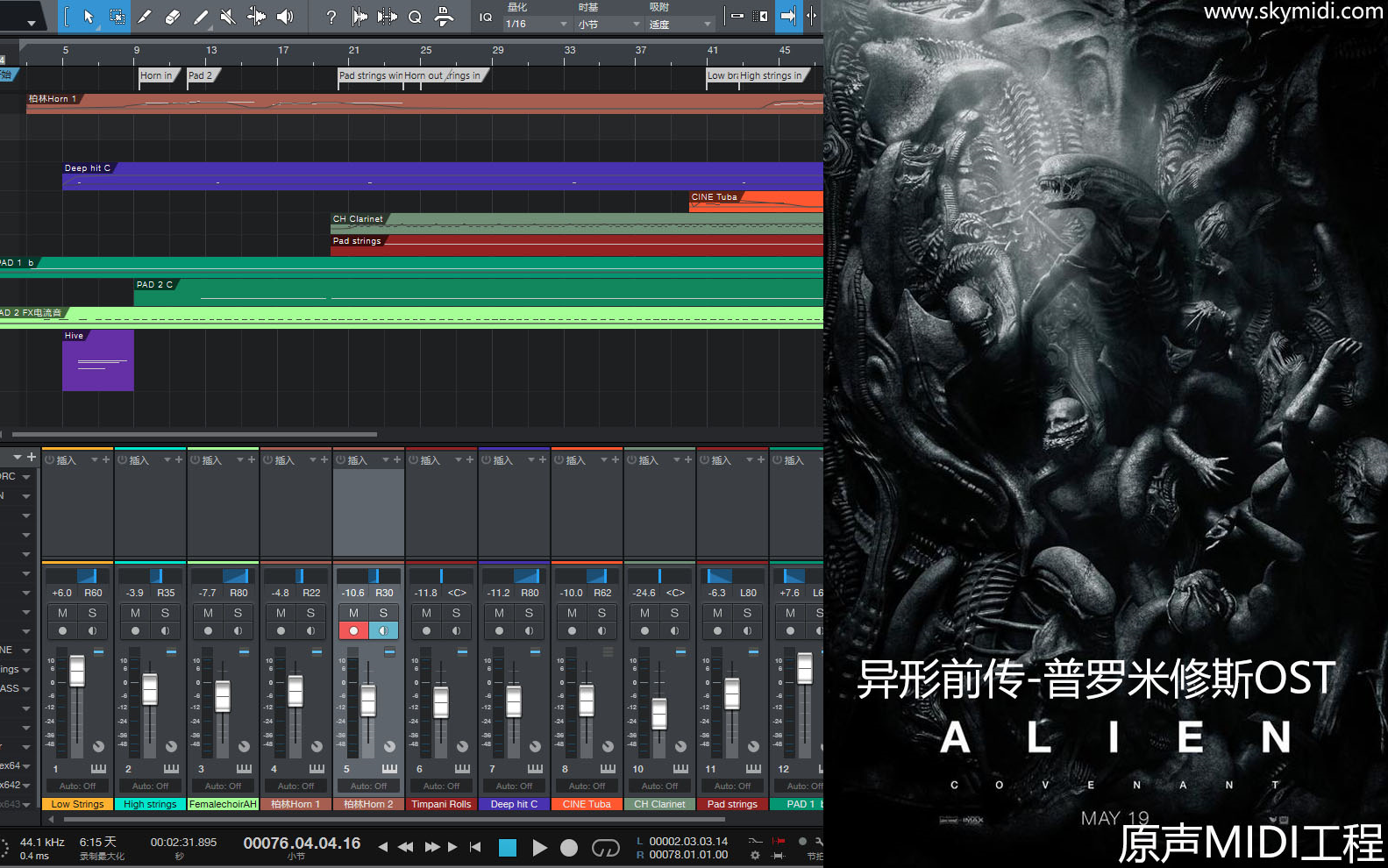 异形前传 普罗米修斯 影视原声配乐 电脑MIDI音乐 Studio One制作哔哩哔哩bilibili