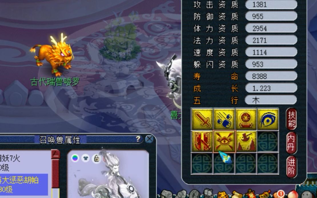 梦幻西游老王测试带特殊技能的攻宠谛听今后很难被再合出来了