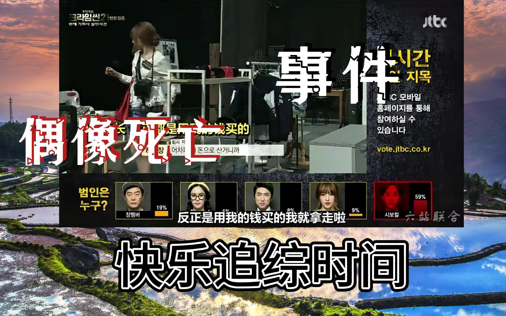 韩综 犯罪现场 reaction s2 e06 豆哥当探长的一期哦