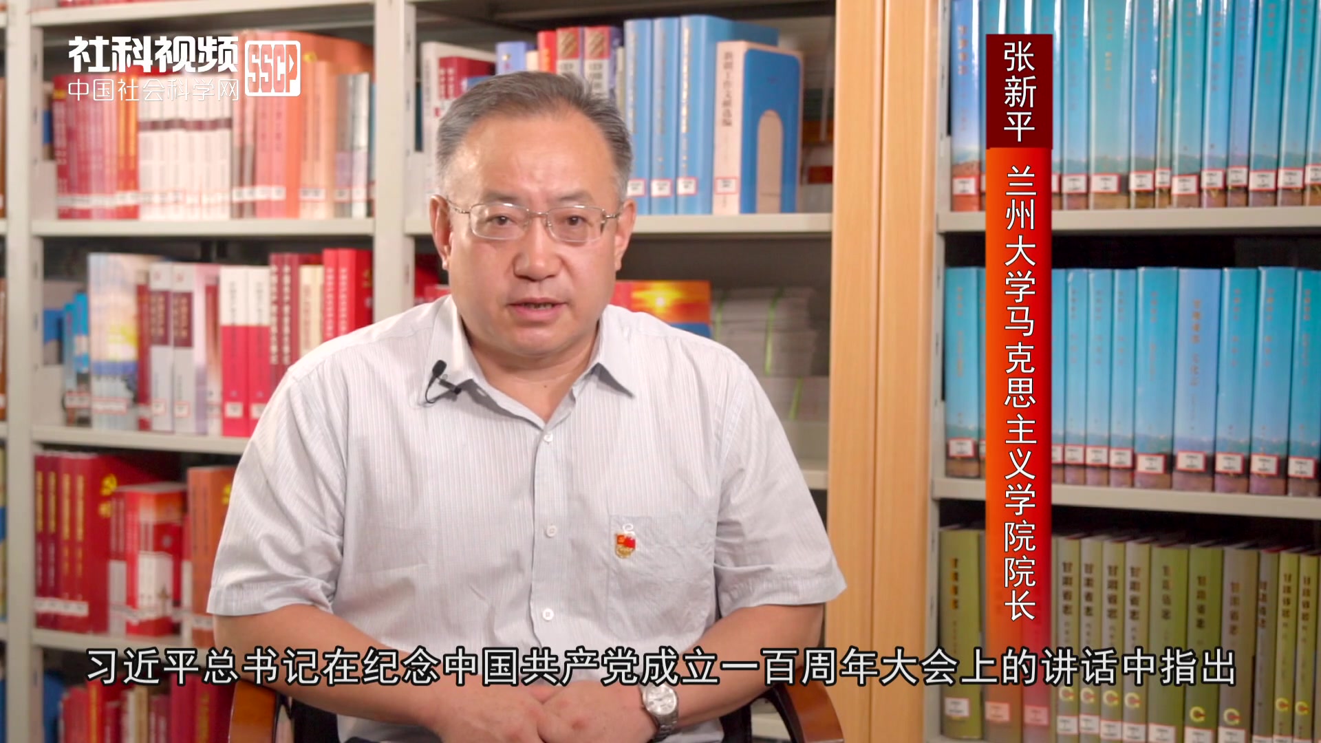 张新平:从四个维度理解坚持和发展中国特色社会主义哔哩哔哩bilibili