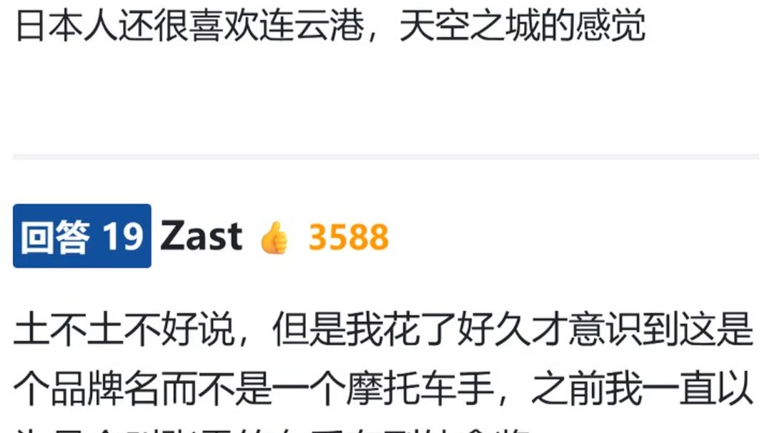 为什么会有人说张雪机车名字土？（多答精选）